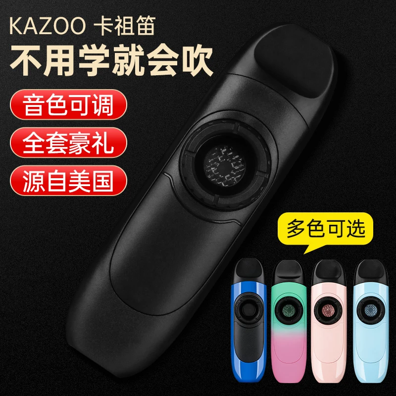 卡祖笛专业演奏级声乐器鸣笛不用学就会吹口笛祖卡笛新型笛子