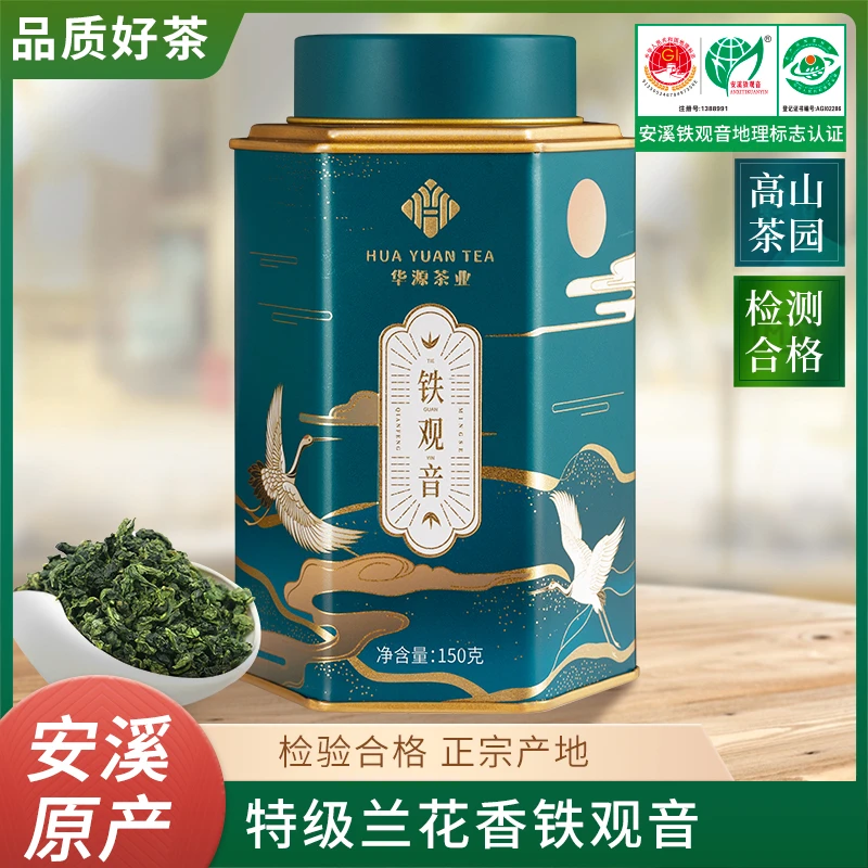 国风铁观音特级清香型兰花香正宗乌龙茶茶叶安溪铁观音罐装300g