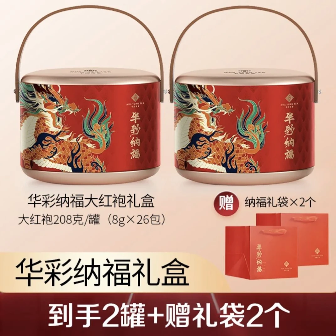 【过年好茶礼】正宗武夷山大红袍华彩纳福茶礼组合新年礼盒装208g