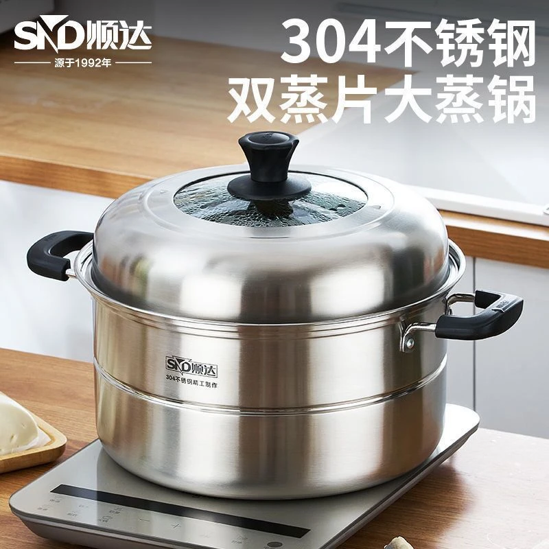 顺达双层蒸锅家用304不锈钢双篦大容量蒸馒头蒸笼大号煲汤二层锅