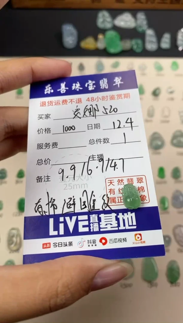 【闪购商品】翡翠裸石未镶嵌翡翠裸石