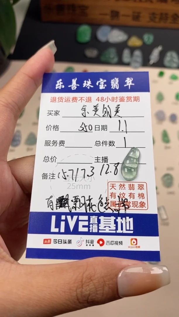 【闪购商品】翡翠裸石未镶嵌翡翠福豆