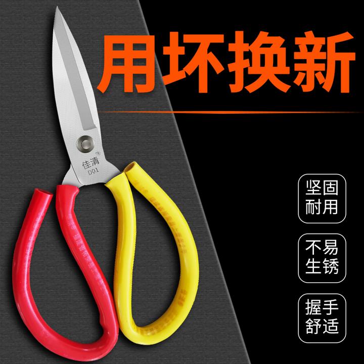 工业厨房家用皮革剪刀民用裁缝剪缝纫大头剪裁剪刀油锯刀剪剪子