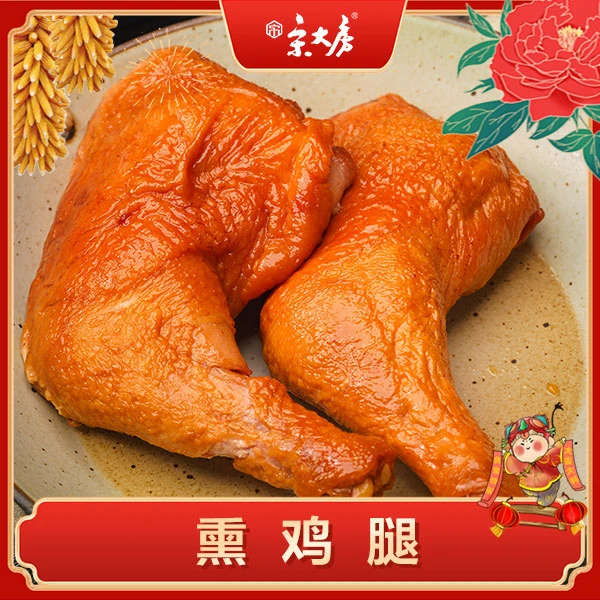 宋大房熏鸡腿熟食卤味秘制酱卤烧烤美味风味品牌精选好吃