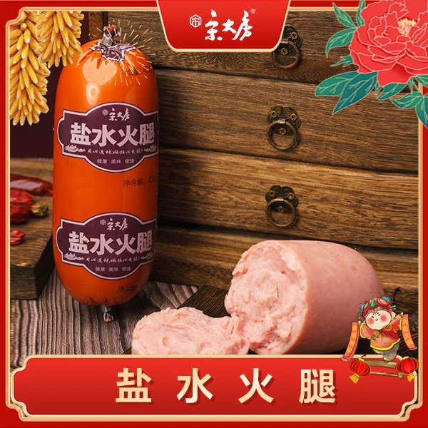 宋大房宋大房盐水火腿400g优质成品鲜嫩产品卤味好吃品质健康