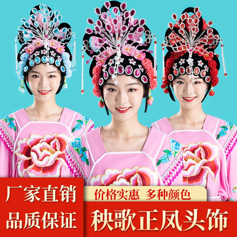 新款戏曲戏剧古典舞发饰花旦跳舞头饰广场舞蹈东北大秧歌头饰头花