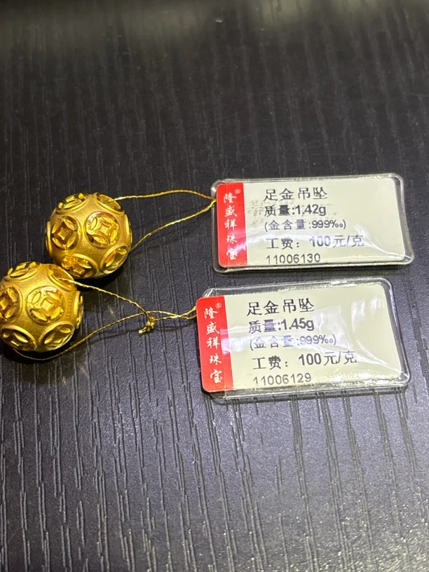 足金金币金珠两个合计2.87克