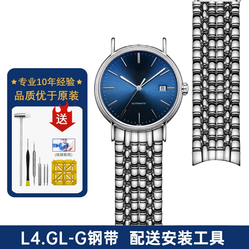 林大师 适用瑰丽/律雅/嘉岚/军旗/黛绰维纳/博雅/典藏钢带GL-G
