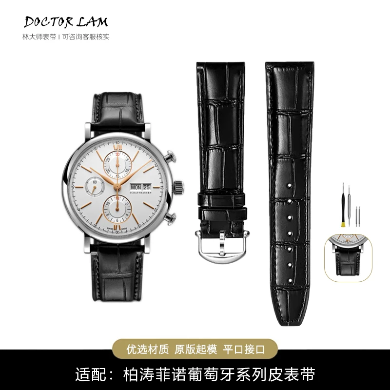 林大师适配万国表带真皮iwc柏涛菲诺葡萄牙葡七系列手表表带男20