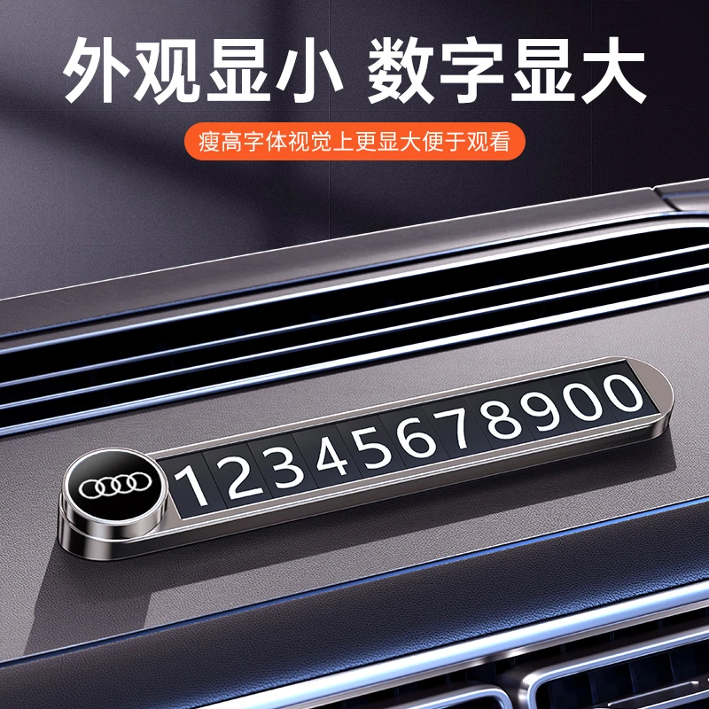 汽车临时停车手机电话号码牌摆件高端留号器男车上车载挪车卡移车