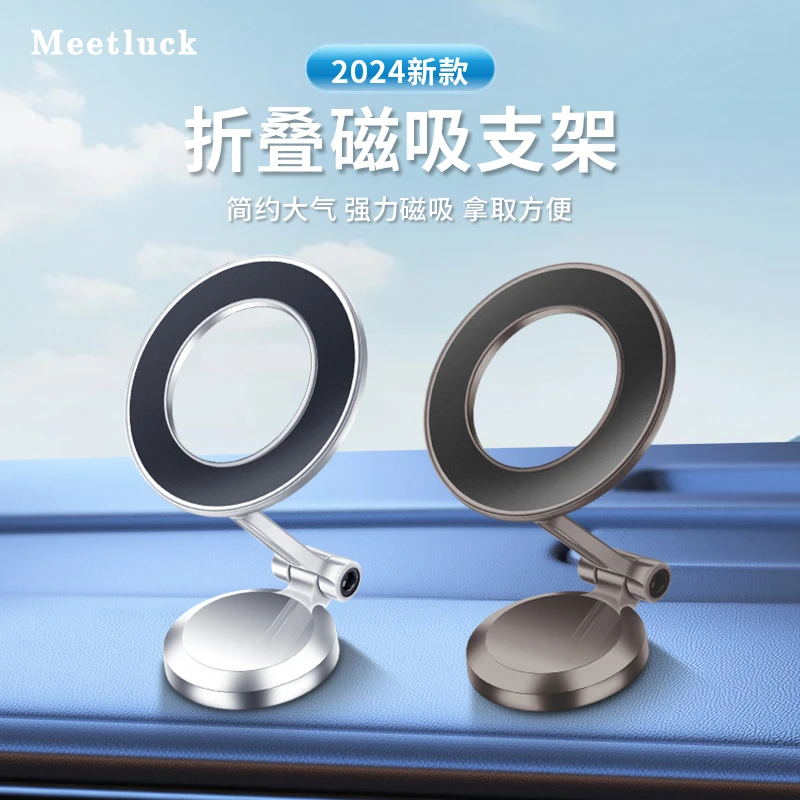 车载手机支架24新款车用多功能可折叠旋转磁吸式汽车防抖导航支架