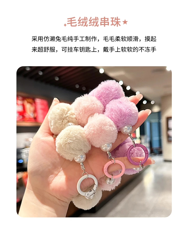 随机一款颜色毛茸茸挂件