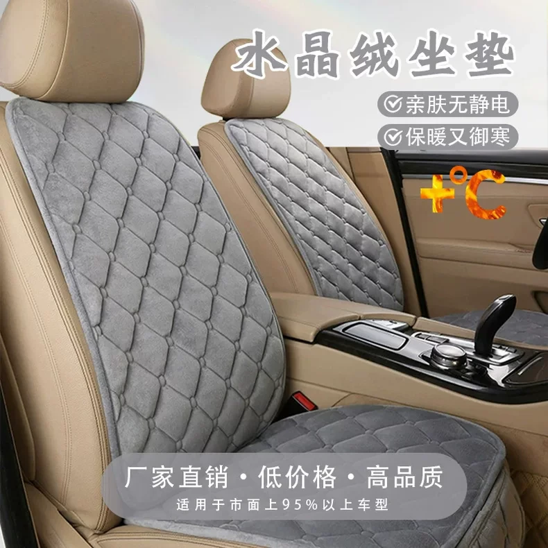 冬季汽车加绒坐垫保暖座椅垫四季通用车垫