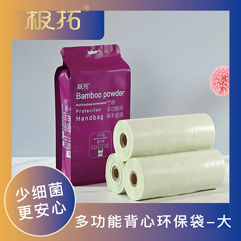 【氧袋竹粉可降解多功能环保手提袋】加厚环保一次性抑菌防臭垃圾袋