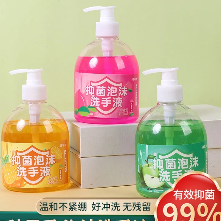 抑菌消毒按压瓶洗手液 水果清香型香味洗手液儿童家庭装家用