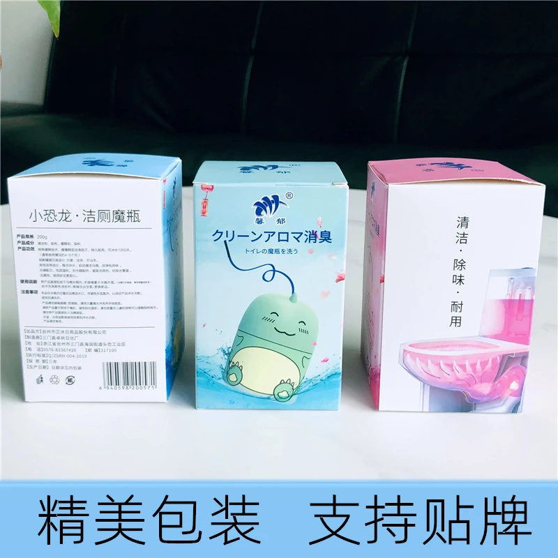 馨郁小恐龙马桶自动清洁剂厕所除臭芳香蓝泡泡玻璃魔瓶洁厕剂魔盒