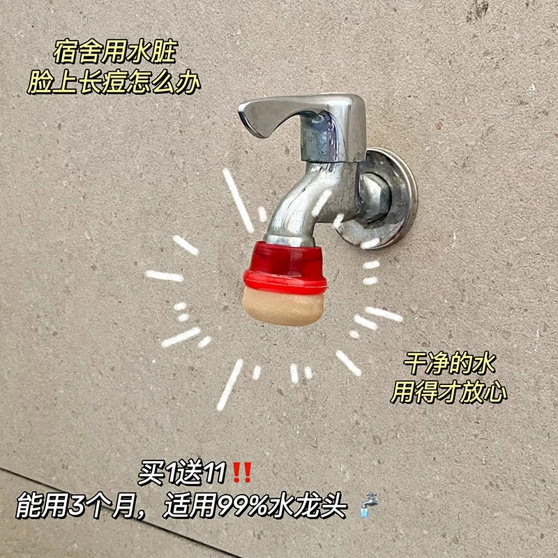 学生宿舍水龙头净水器通用学校自来水净化滤芯可拆卸简易单过滤器