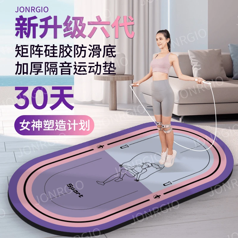 【新升级矩阵硅胶防滑】居家运动隔音减震加厚跳操运动垫