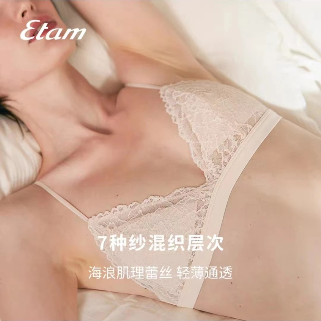 Etam爆款法式性感蕾丝无痕小胸内衣W321DI0105W321DI0207