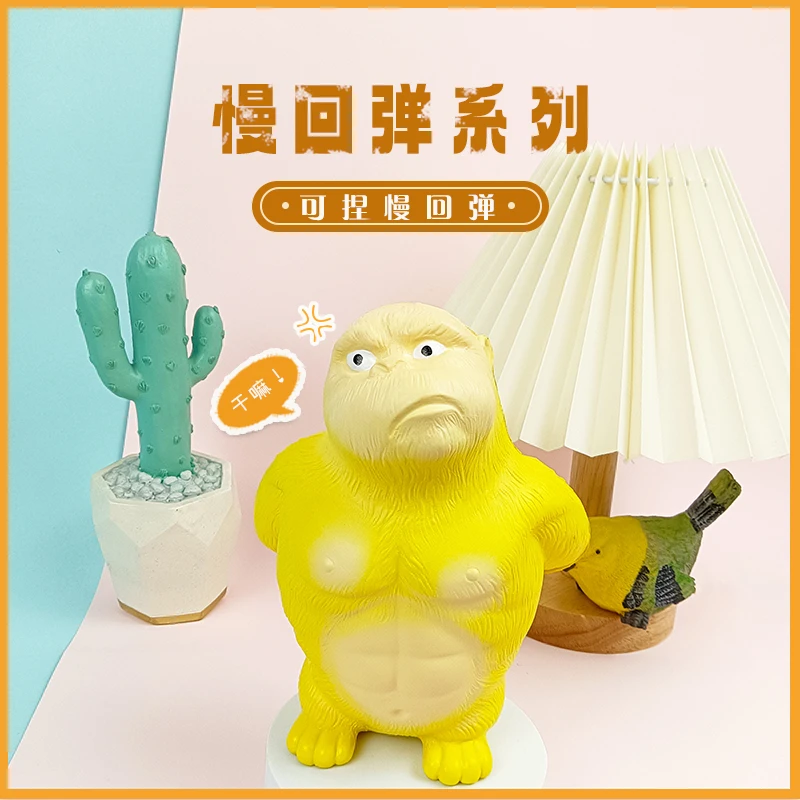 解压玩具小黄总大猩猩缓解焦虑办公室解压神器上班族创意生日礼物