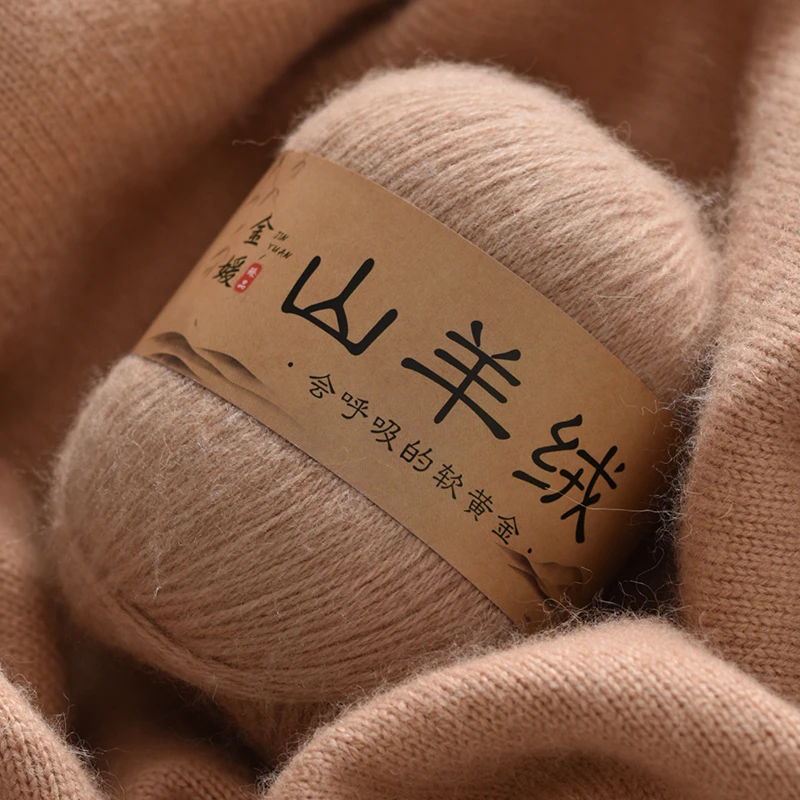 山羊绒 {拍1发2}手编羊绒线 织毛衣织围巾的羊绒线 保暖柔软亲肤