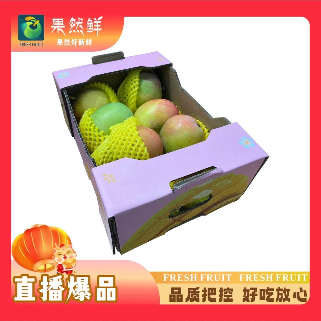 凯特芒果礼盒-1件(净重约5斤)