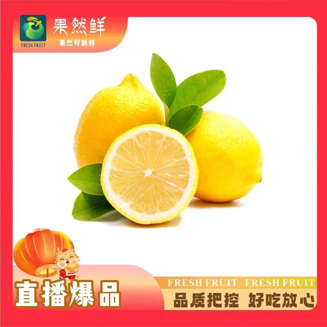 黄柠檬-4个(约500g)
