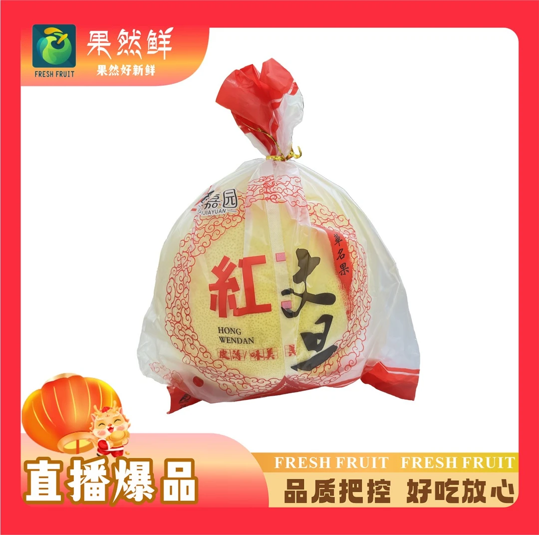 台湾红文旦柚-1个(重量约2.3-2.8斤左右)