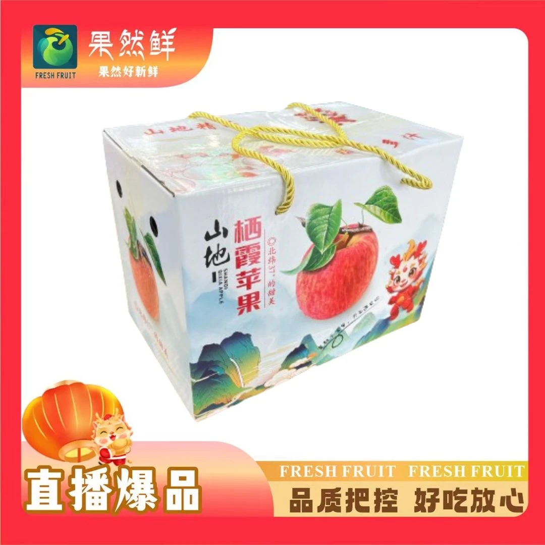 山地栖霞苹果礼盒-1件(带箱约3.7-4斤左右)