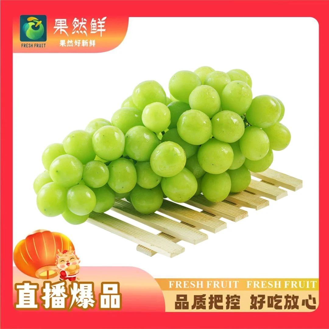 香印青提-1.5斤(约700-800g)