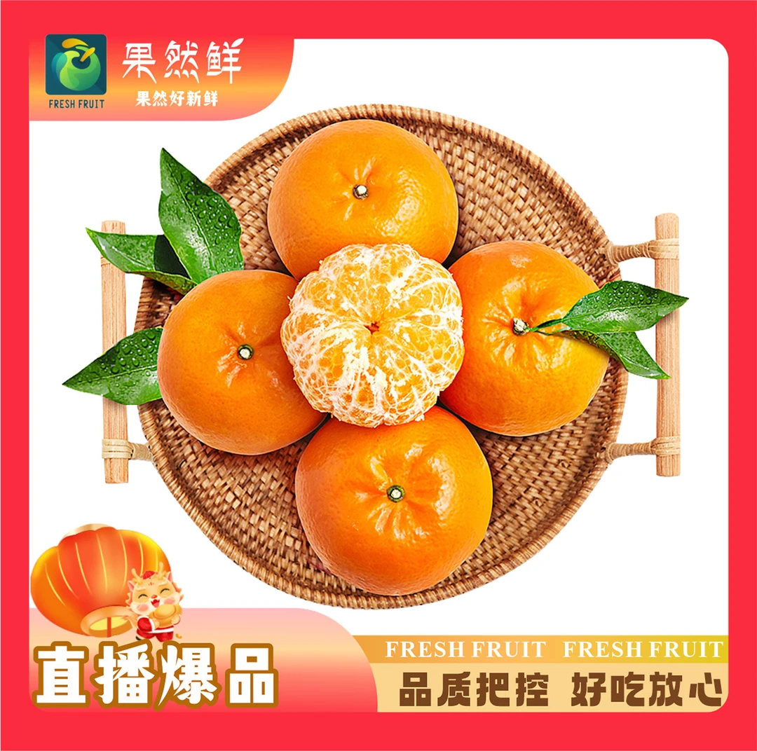 【双12抢先购】带叶蜜桔-3斤(约1500g)