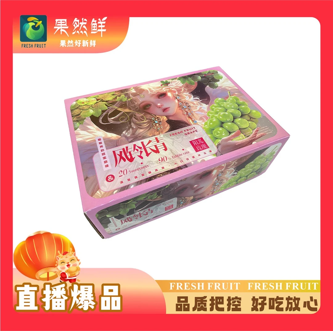 风铃长青香印青提-1件(净果约5.5-6斤左右)