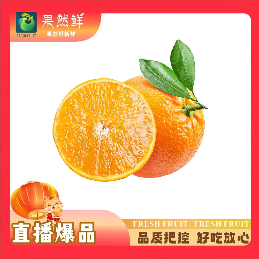 【福利】果冻橙-2斤(约950-1050g)