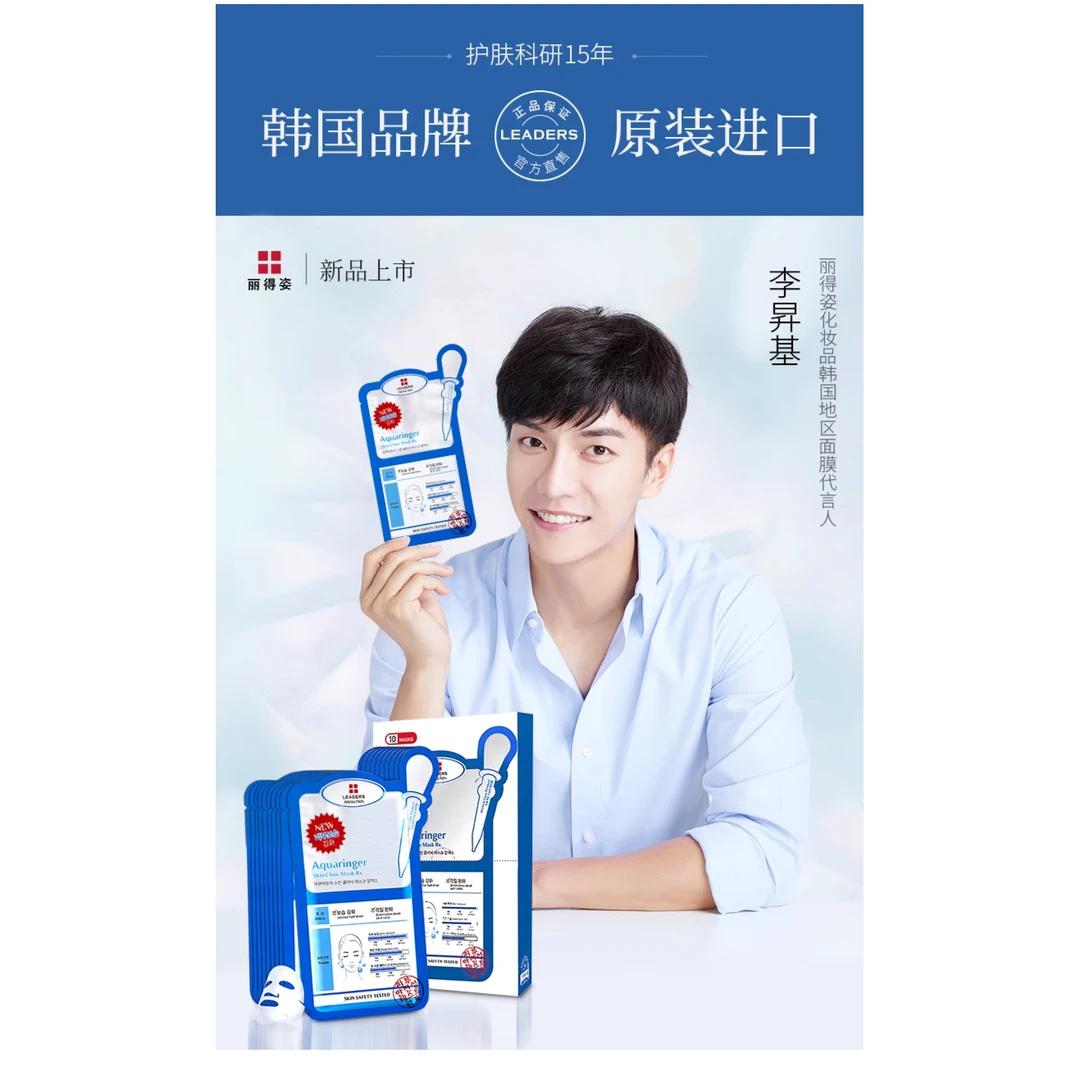 【大叔推荐】丽得姿经典款氨基酸水库补水面膜10片装