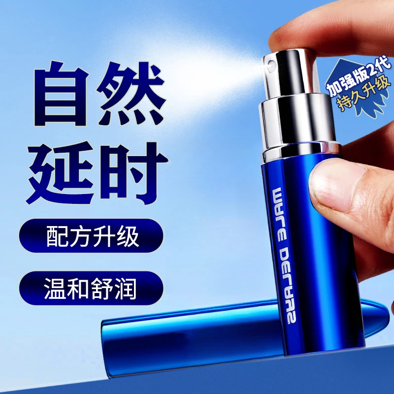 初辰夜战狼延时喷剂小蓝瓶夫妻房事持久喷雾剂控时喷剂夫妻性用品