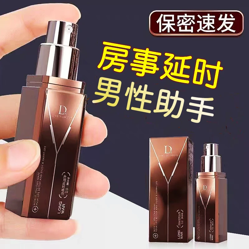 独爱延时喷剂男夫妻房事男用延迟喷剂女用医用水溶性润滑剂持久喷雾湿滑快感成人情趣性用品夫妻性生活私处干涩补水清爽人体润滑剂