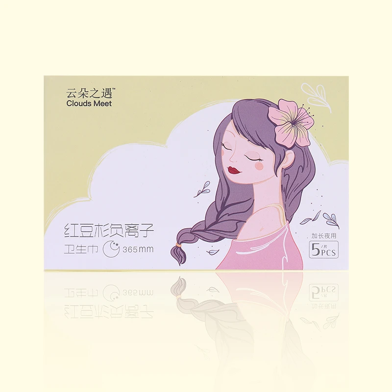 【兔子专属  五夜+六加】云朵之遇红豆杉纯棉卫生巾