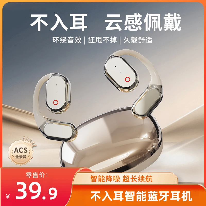 品牌高货！Jibeila/吉贝拉开放式钛金外观降噪长续航防水蓝牙耳机
