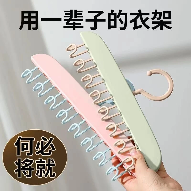 吊带衣架多功能内衣背心收纳神器家用学生宿舍挂钩无痕8钩晾衣架