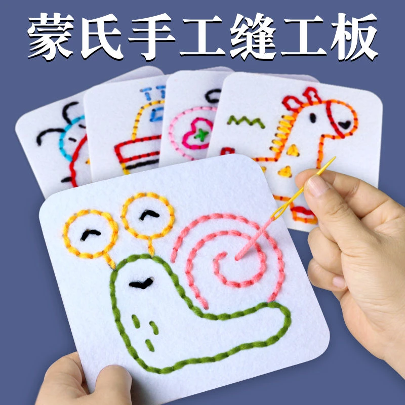 儿童创意刺绣缝工板手工穿线幼儿园中大班生活区自制教玩具美工区