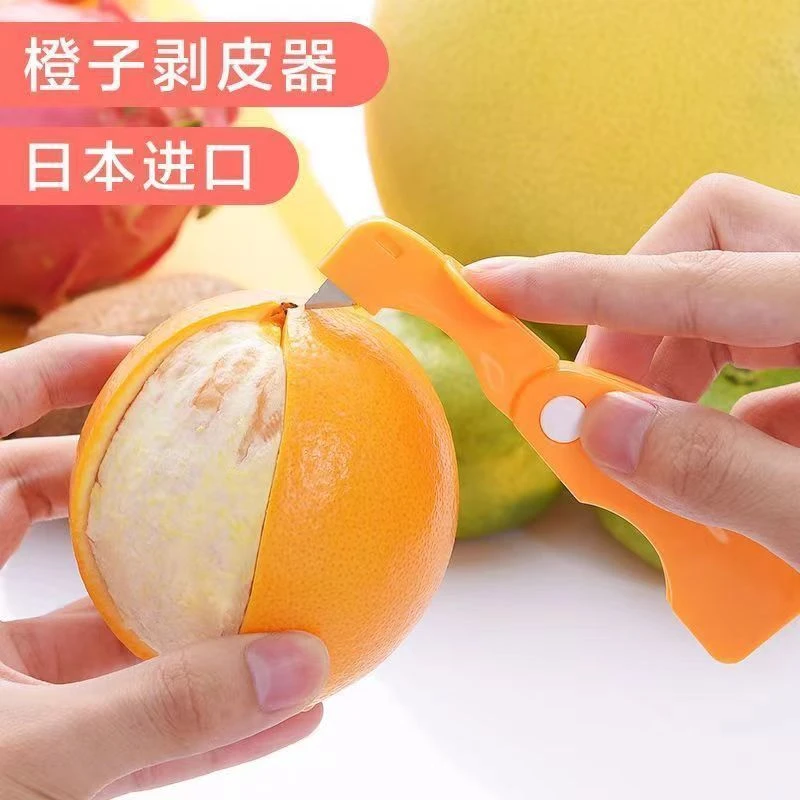 便利进口剥橙器手指开橙子神器柚子剥皮石榴去皮器折叠橘子扒皮刀