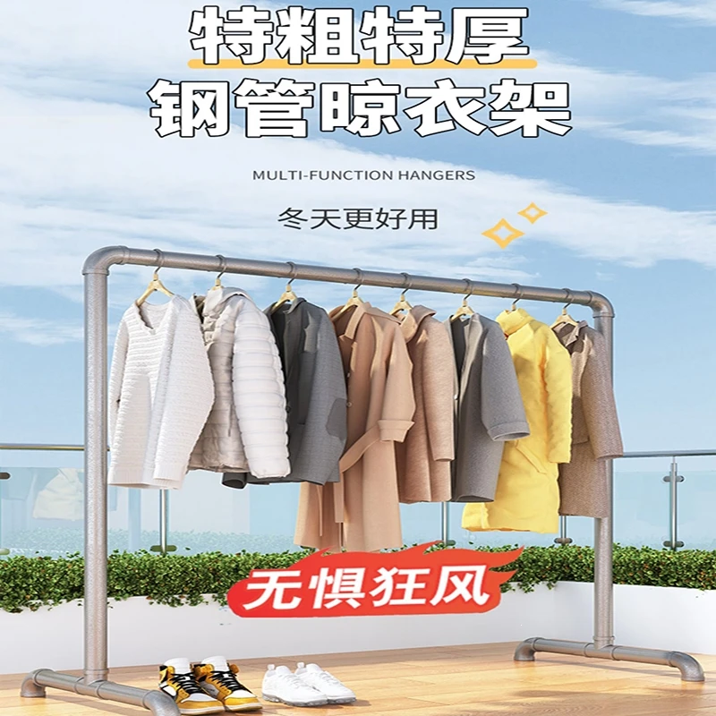 皓焊；晾衣架特厚落地家用阳台防风简易挂衣架晒衣地摊室外晾鞋架