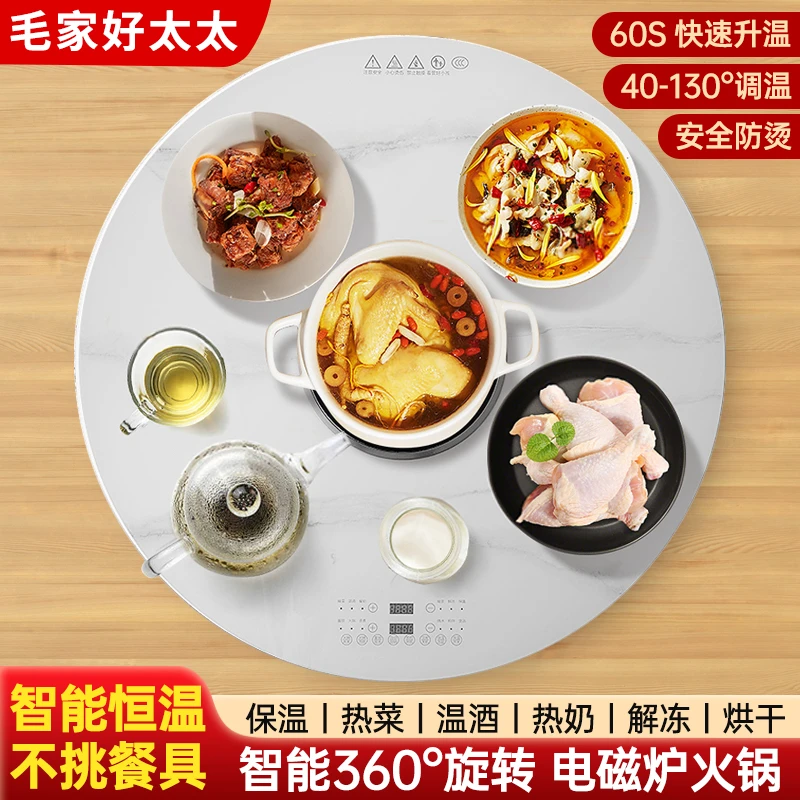 毛家好太太圆形100cm智能暖菜带火锅多功能饭菜保温家用餐桌转盘