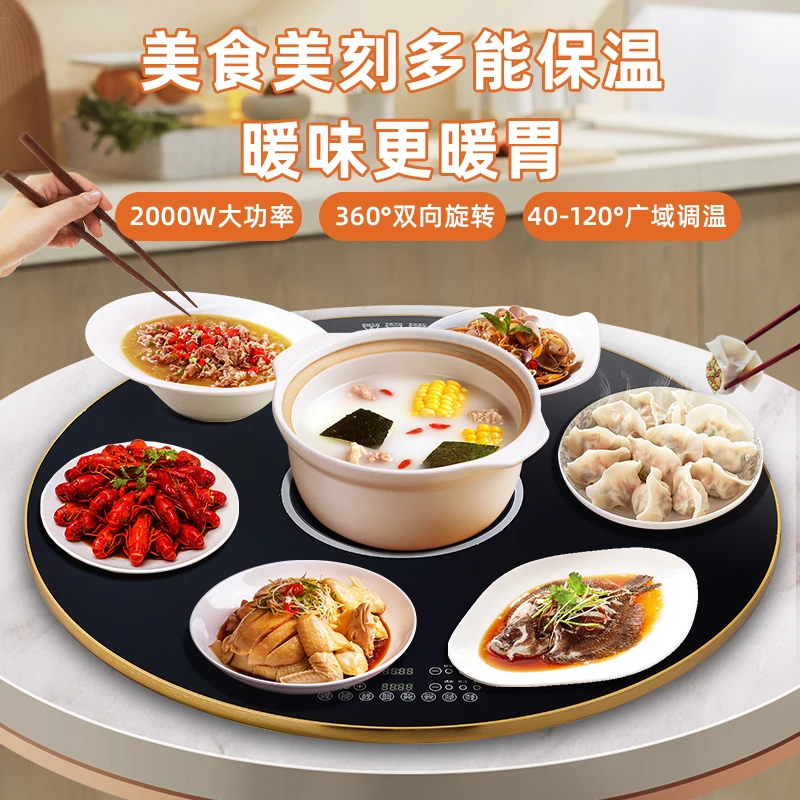 毛家好太太圆形120cm智能暖菜带火锅多功能饭菜保温家用餐桌转盘