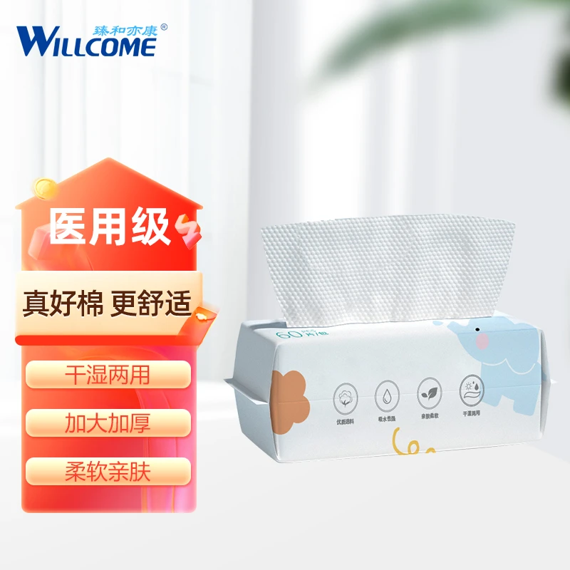 臻和亦康【工会直播】一次性抽取式干湿两用纯棉柔巾加大加厚洁面