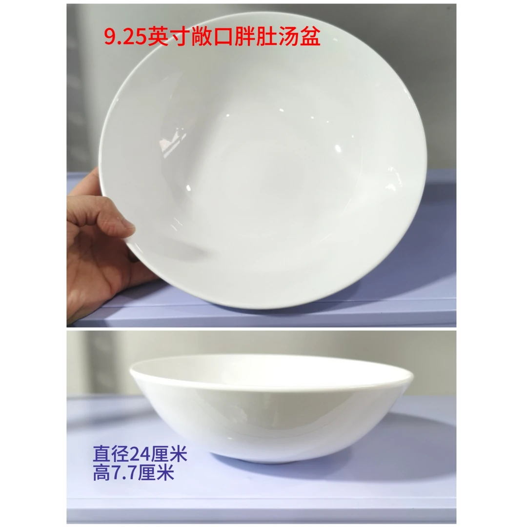 面碗大汤碗 详细介绍链接