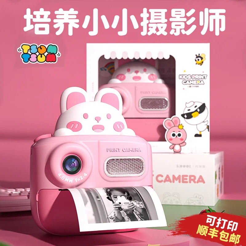 儿童生日礼物送男孩女儿小朋友拍立得相机玩具可直接打印照片新款