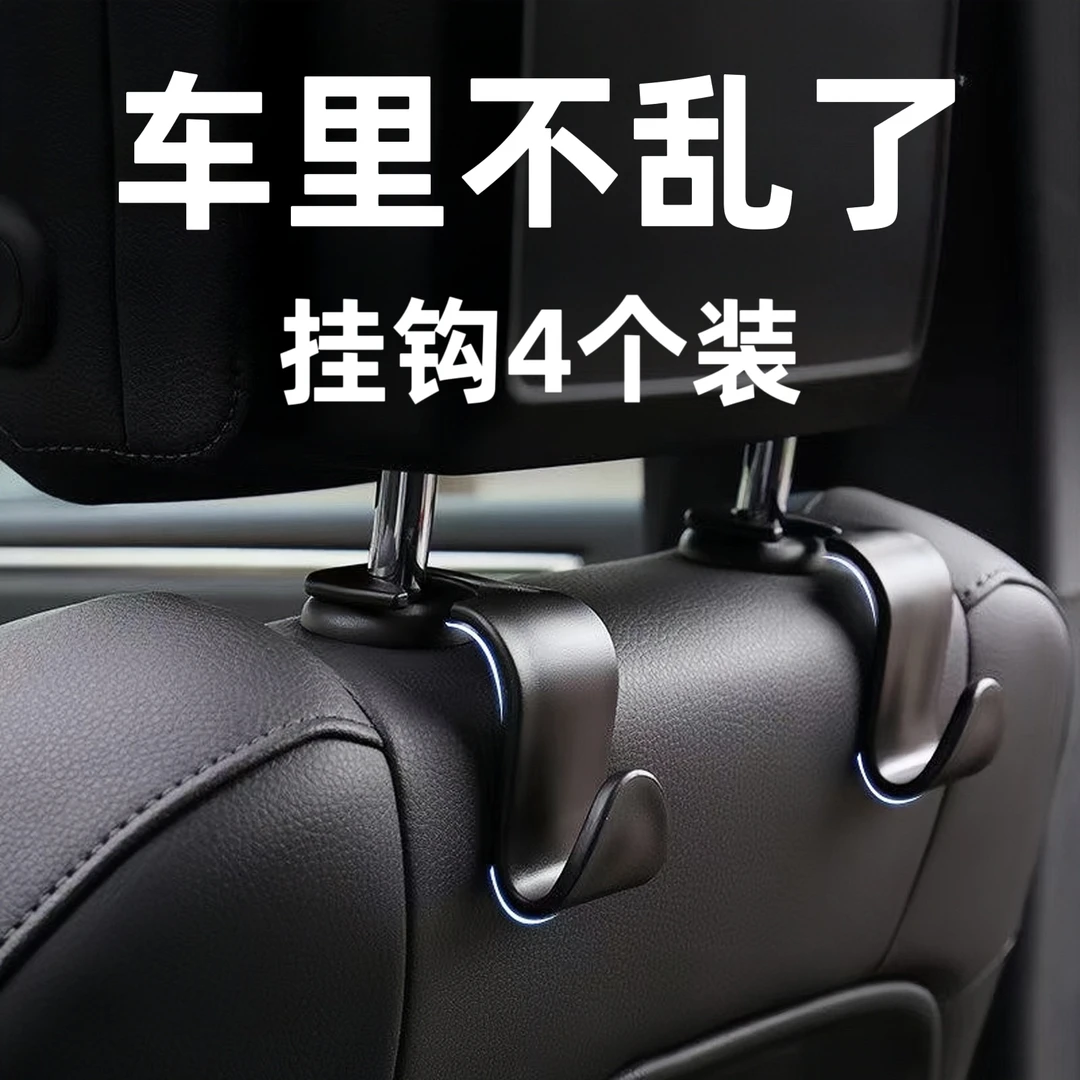 汽车座椅靠背后座挂钩加厚塑料挂钩后排耐用挂钩多功能内饰挂钩