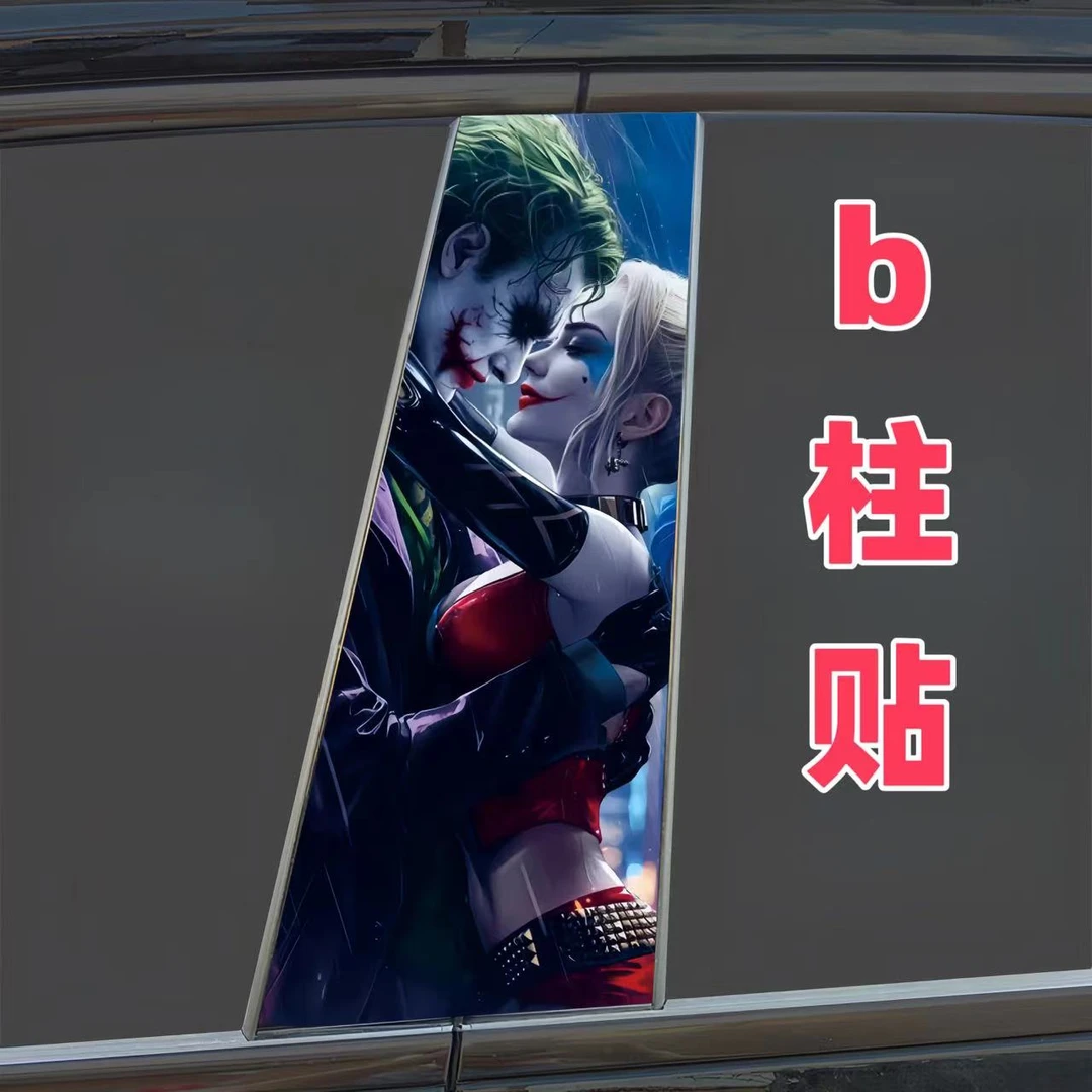 汽车高清中柱装饰贴车窗B柱保护膜个性装饰小丑彩绘贴纸耐脏车贴