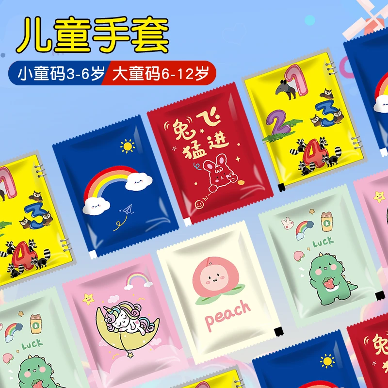 儿童一次性手套pe独立小包3-12岁幼儿园小孩防油加厚零食画画专用